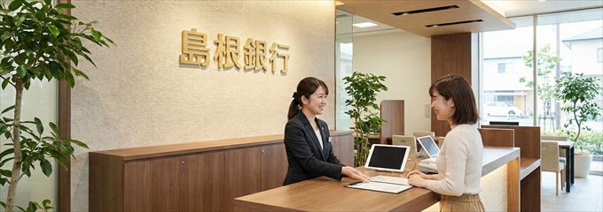 「島根銀行」の不動産担保ローン