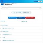 しまね信用金庫