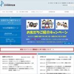 日本海信用金庫